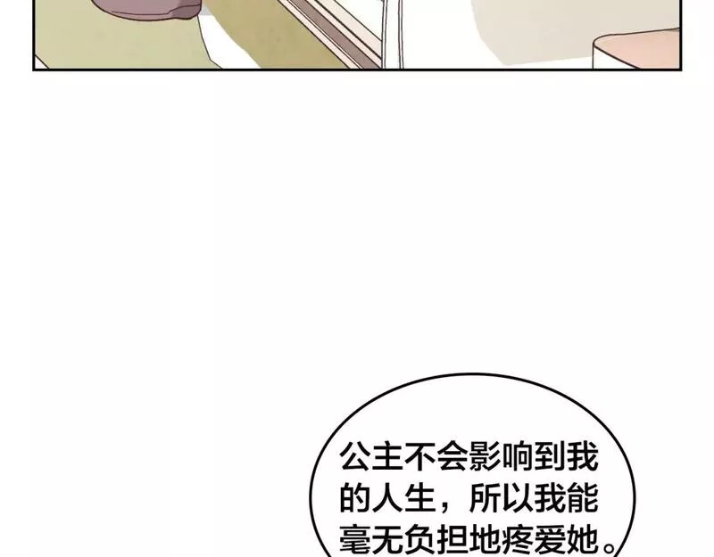 皇帝与女骑士漫画免费观看下拉式漫画,第172话 讨厌67图