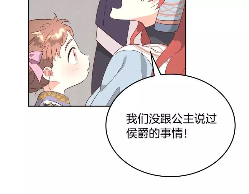 皇帝与女骑士漫画免费观看下拉式漫画,第172话 讨厌30图