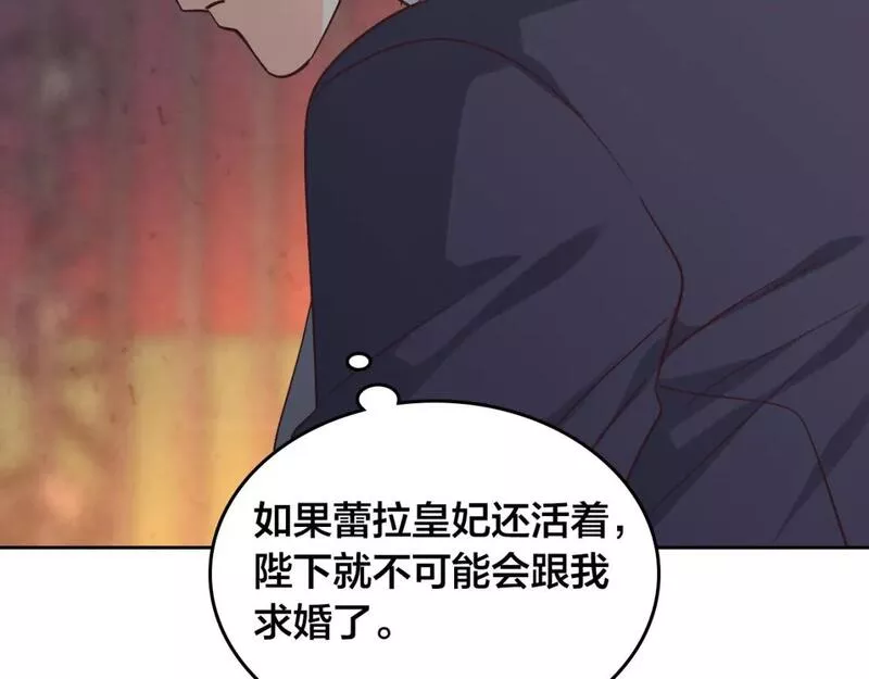 皇帝与女骑士漫画免费观看下拉式漫画,第172话 讨厌132图