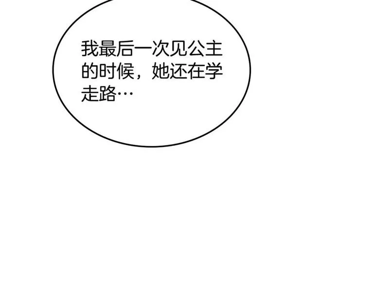 皇帝与女骑士漫画免费观看下拉式漫画,第172话 讨厌56图