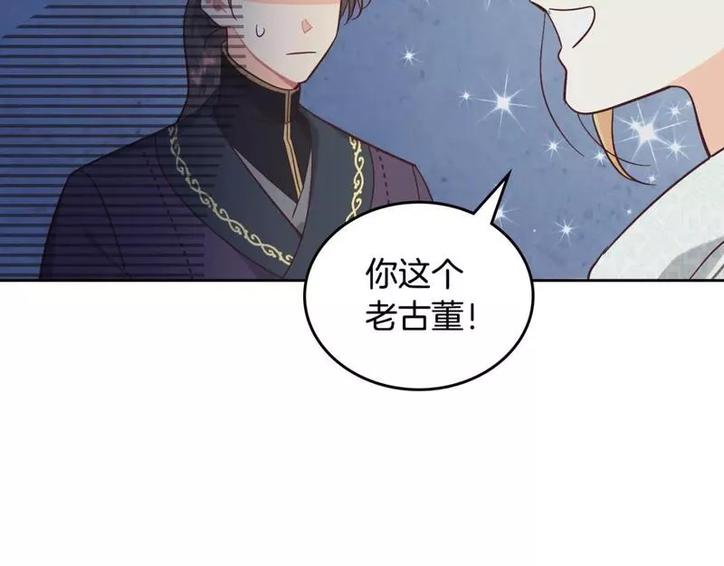 皇帝与女骑士漫画免费观看下拉式漫画,第172话 讨厌157图