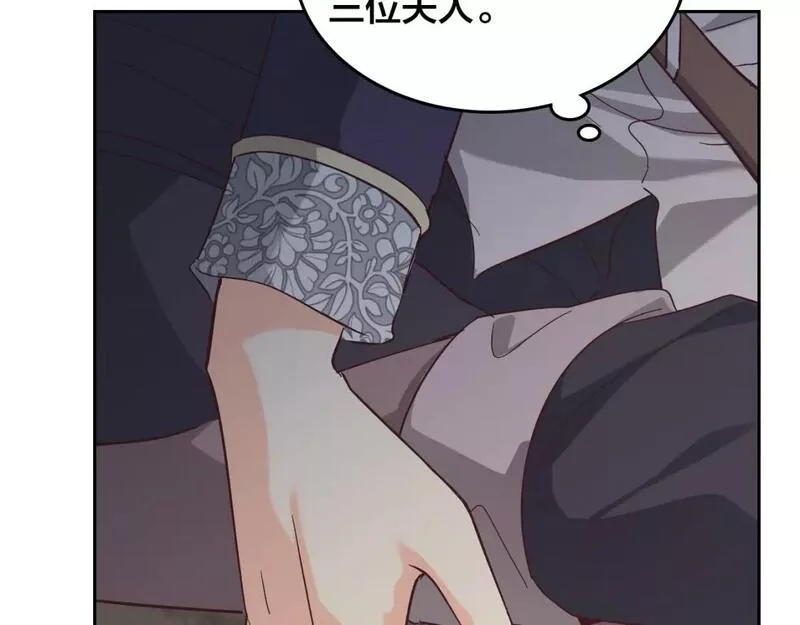 皇帝与女骑士漫画免费观看下拉式漫画,第172话 讨厌127图