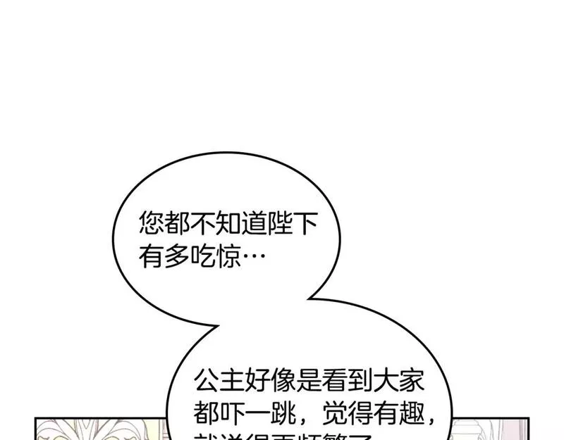 皇帝与女骑士漫画免费观看下拉式漫画,第172话 讨厌52图