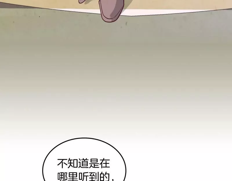 皇帝与女骑士漫画免费观看下拉式漫画,第172话 讨厌45图