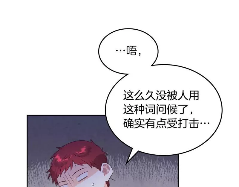 皇帝与女骑士漫画免费观看下拉式漫画,第172话 讨厌28图