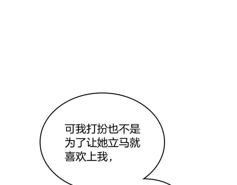 皇帝与女骑士漫画免费下拉式漫画,第173话 撒狗粮10图