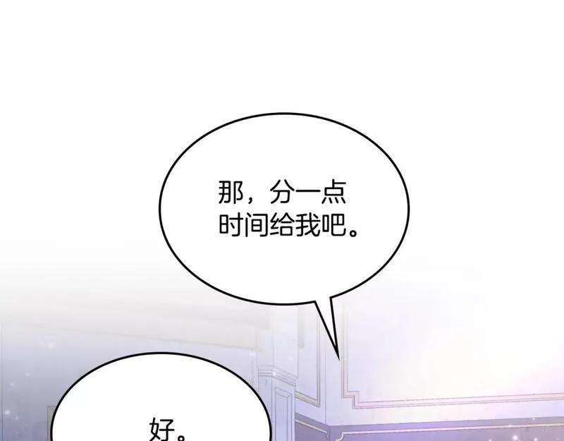 皇帝与女骑士漫画免费下拉式漫画,第173话 撒狗粮160图