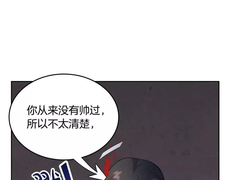 皇帝与女骑士漫画免费下拉式漫画,第173话 撒狗粮13图