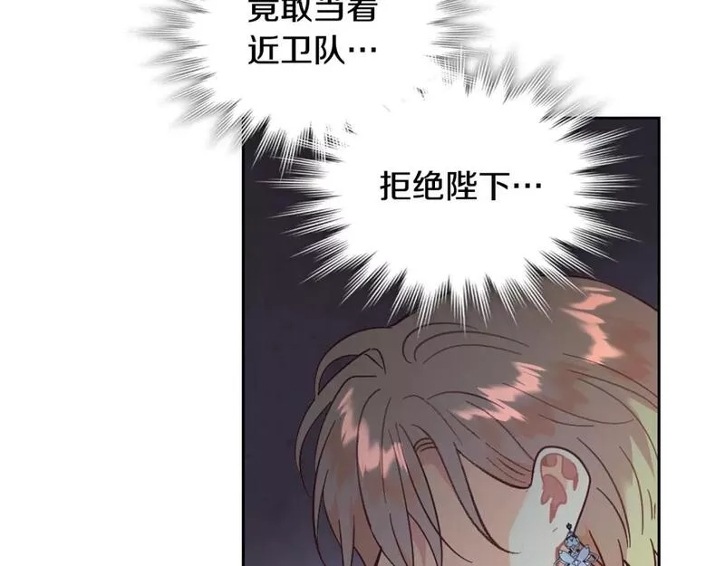 皇帝与女骑士漫画免费下拉式漫画,第173话 撒狗粮177图