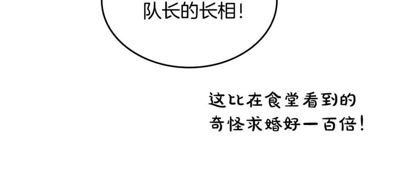 皇帝与女骑士漫画免费下拉式漫画,第173话 撒狗粮128图