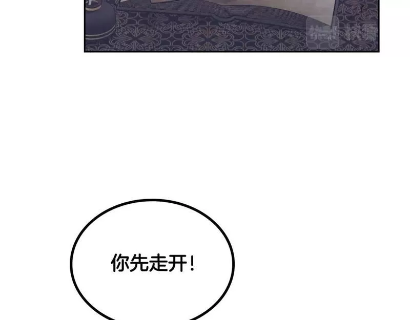 皇帝与女骑士漫画免费下拉式漫画,第173话 撒狗粮67图