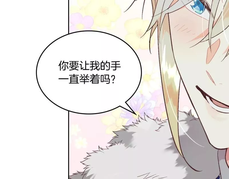 皇帝与女骑士漫画免费下拉式漫画,第173话 撒狗粮166图