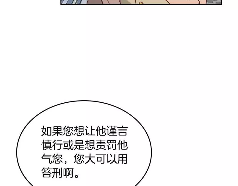 皇帝与女骑士漫画免费下拉式漫画,第173话 撒狗粮85图