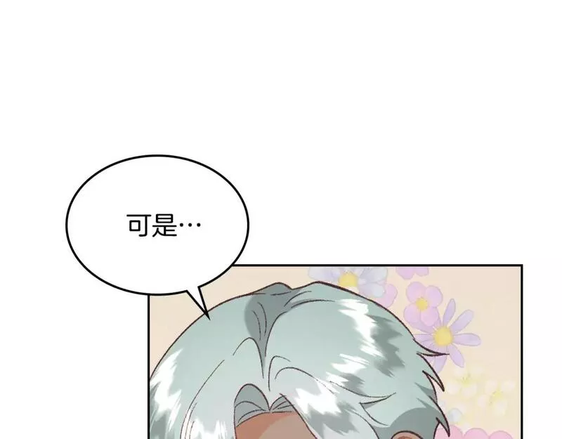 皇帝与女骑士漫画免费下拉式漫画,第173话 撒狗粮121图