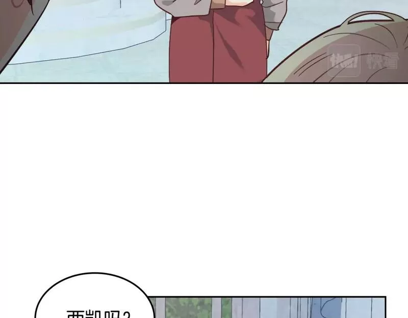 皇帝与女骑士漫画免费下拉式漫画,第173话 撒狗粮28图