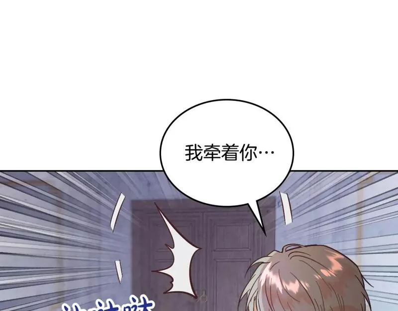 皇帝与女骑士漫画免费下拉式漫画,第173话 撒狗粮173图