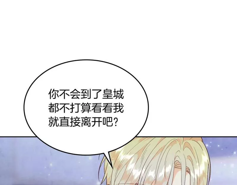 皇帝与女骑士漫画免费下拉式漫画,第173话 撒狗粮156图