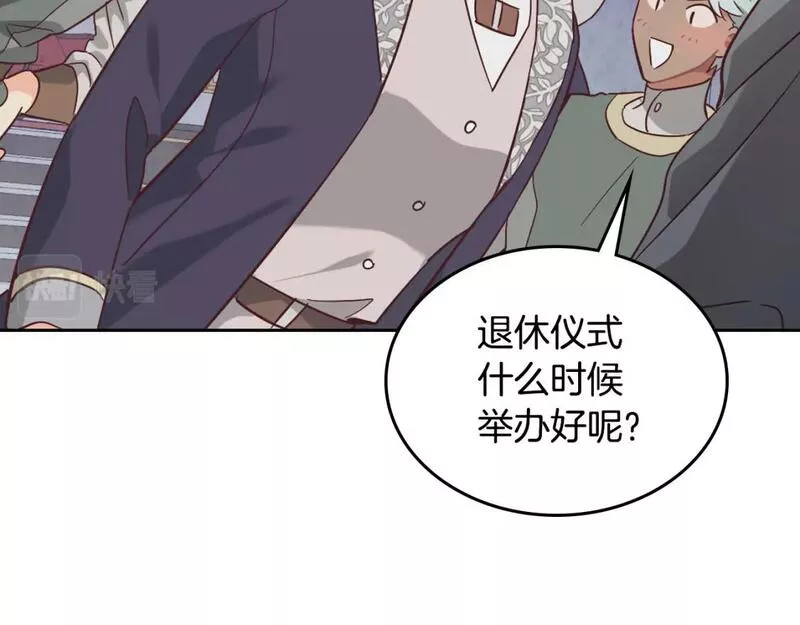 皇帝与女骑士漫画免费下拉式漫画,第173话 撒狗粮112图