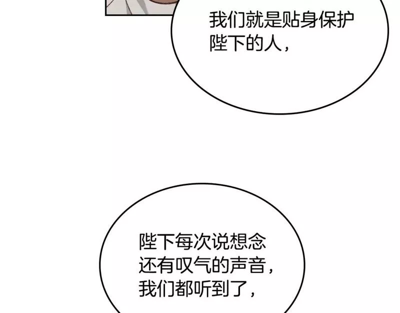 皇帝与女骑士漫画免费下拉式漫画,第173话 撒狗粮123图