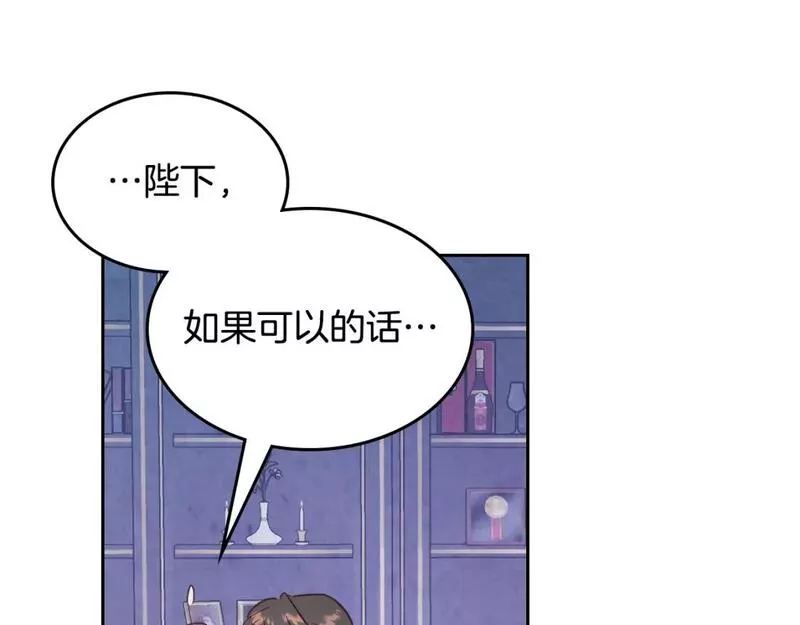 皇帝与女骑士漫画免费下拉式漫画,第173话 撒狗粮91图