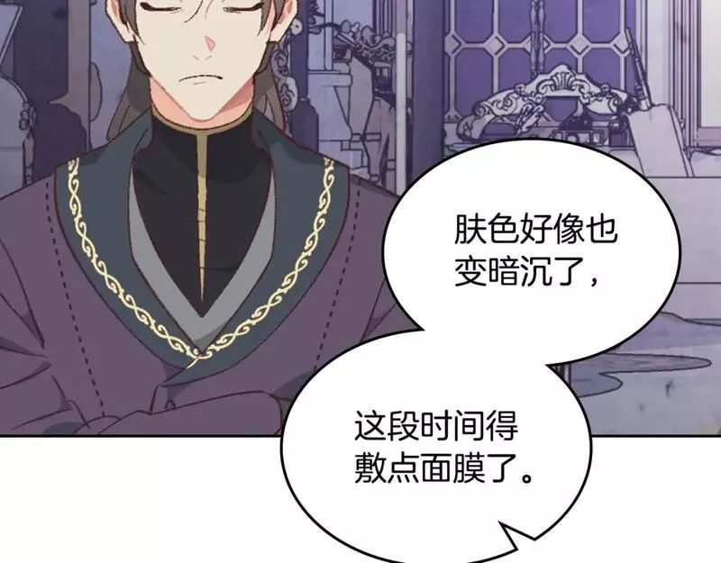 皇帝与女骑士漫画免费下拉式漫画,第173话 撒狗粮5图