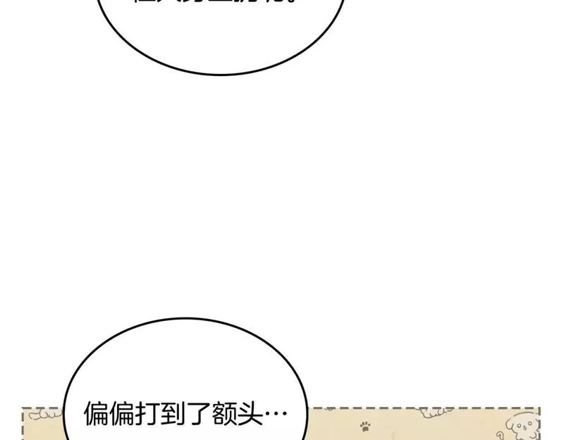 皇帝与女骑士漫画免费下拉式漫画,第173话 撒狗粮88图