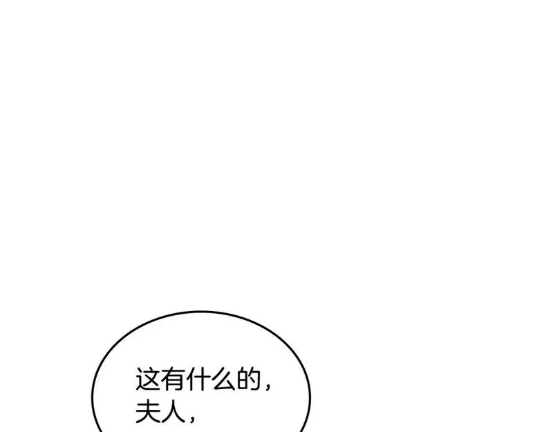 皇帝与女骑士漫画免费下拉式漫画,第173话 撒狗粮43图