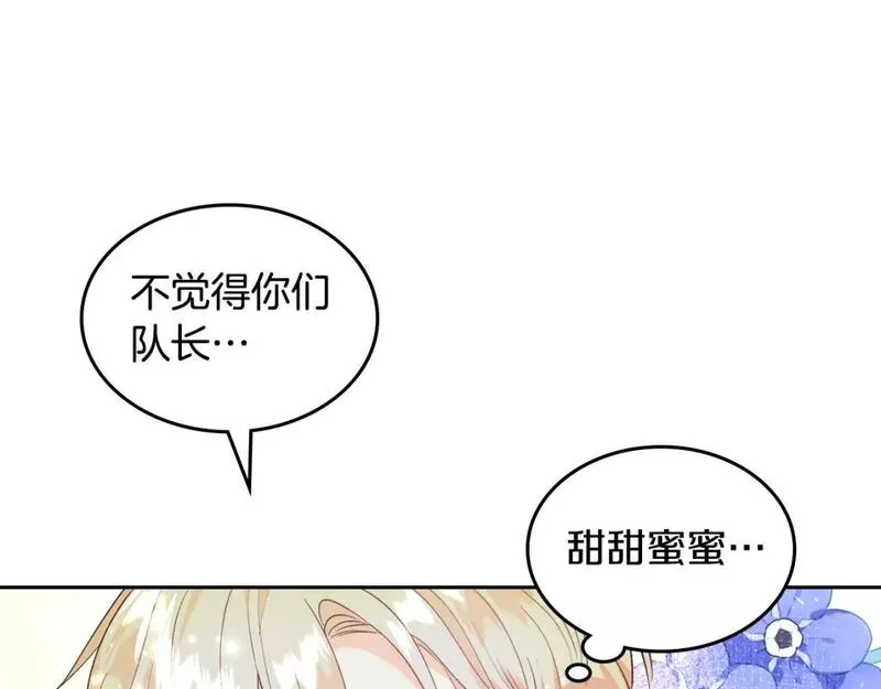 皇帝与女骑士漫画免费下拉式漫画,第173话 撒狗粮179图