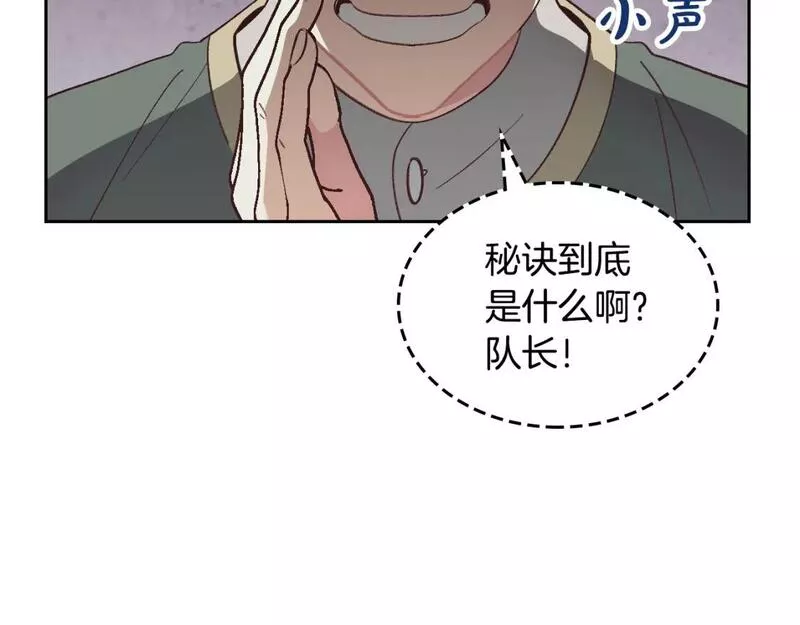 皇帝与女骑士漫画免费下拉式漫画,第173话 撒狗粮110图