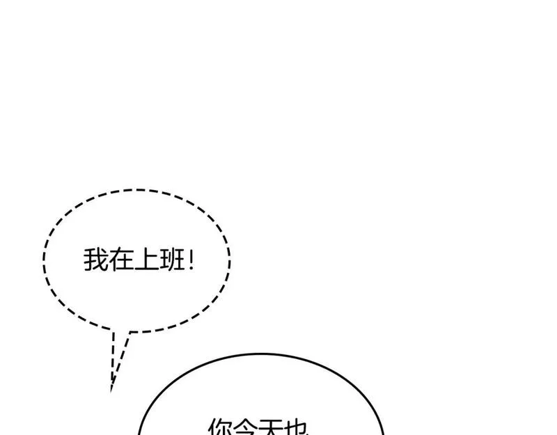 皇帝与女骑士漫画免费下拉式漫画,第173话 撒狗粮46图