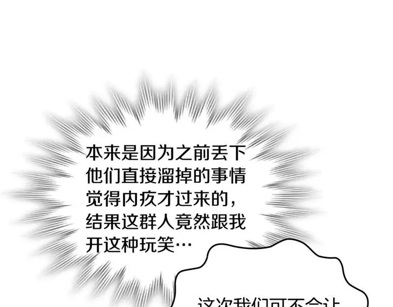 皇帝与女骑士漫画免费下拉式漫画,第173话 撒狗粮113图