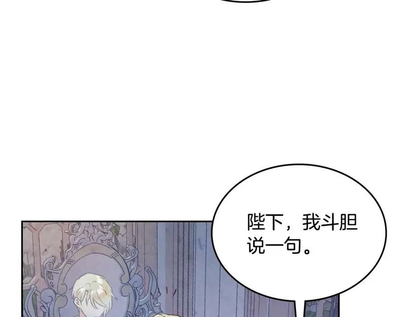 皇帝与女骑士漫画免费下拉式漫画,第173话 撒狗粮6图