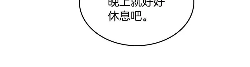 皇帝与女骑士漫画免费下拉式漫画,第173话 撒狗粮93图