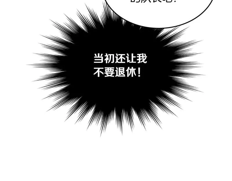 皇帝与女骑士漫画免费下拉式漫画,第173话 撒狗粮134图