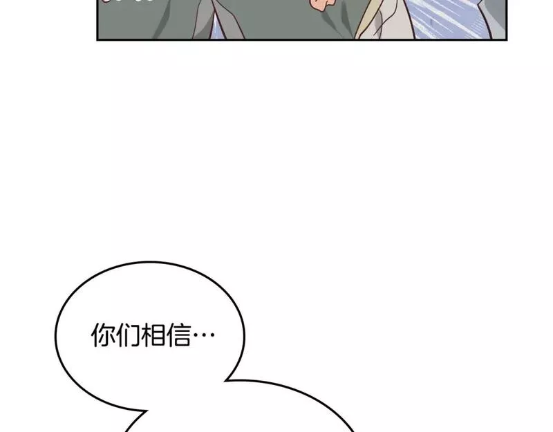 皇帝与女骑士漫画免费下拉式漫画,第173话 撒狗粮118图