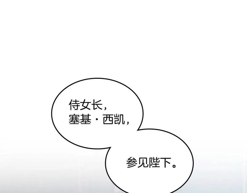 皇帝与女骑士漫画免费下拉式漫画,第173话 撒狗粮37图