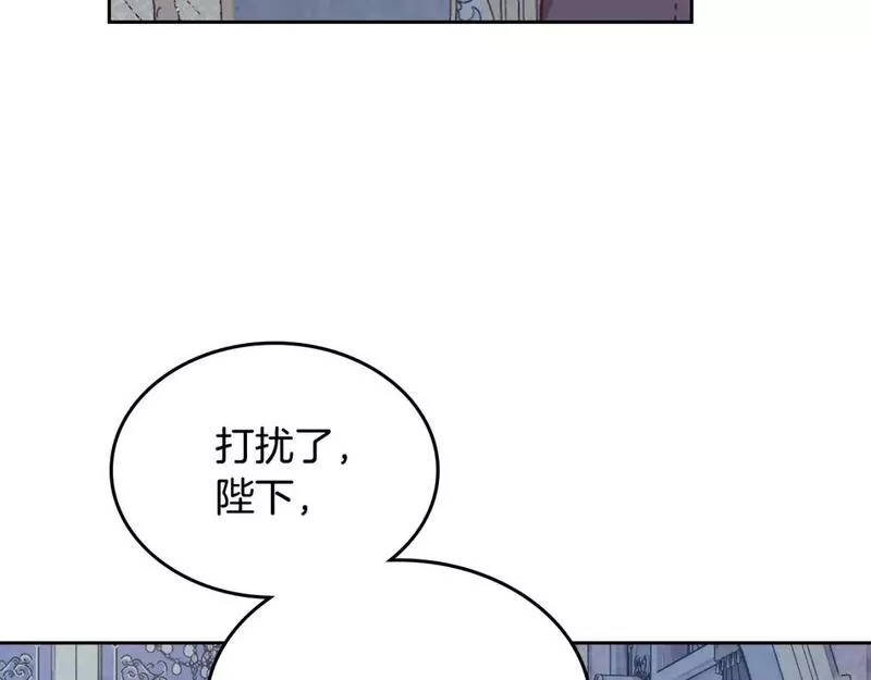 皇帝与女骑士漫画免费下拉式漫画,第173话 撒狗粮26图