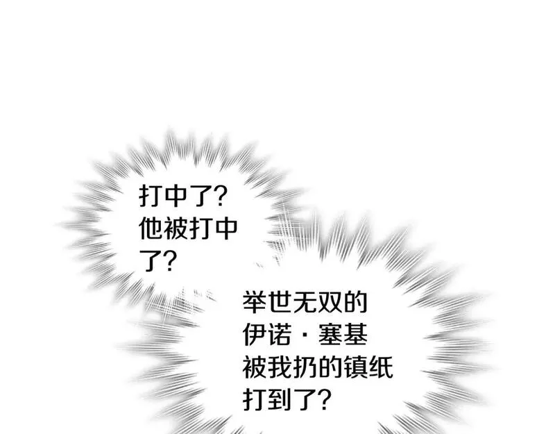 皇帝与女骑士漫画免费下拉式漫画,第173话 撒狗粮72图