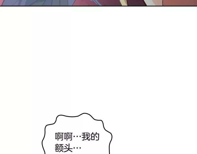 皇帝与女骑士漫画免费下拉式漫画,第173话 撒狗粮77图