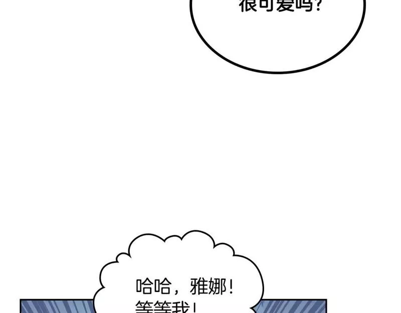 皇帝与女骑士漫画免费下拉式漫画,第173话 撒狗粮181图