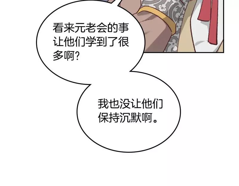 皇帝与女骑士漫画免费下拉式漫画,第173话 撒狗粮61图