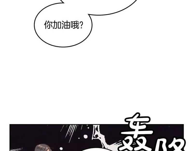 皇帝与女骑士漫画免费下拉式漫画,第173话 撒狗粮20图