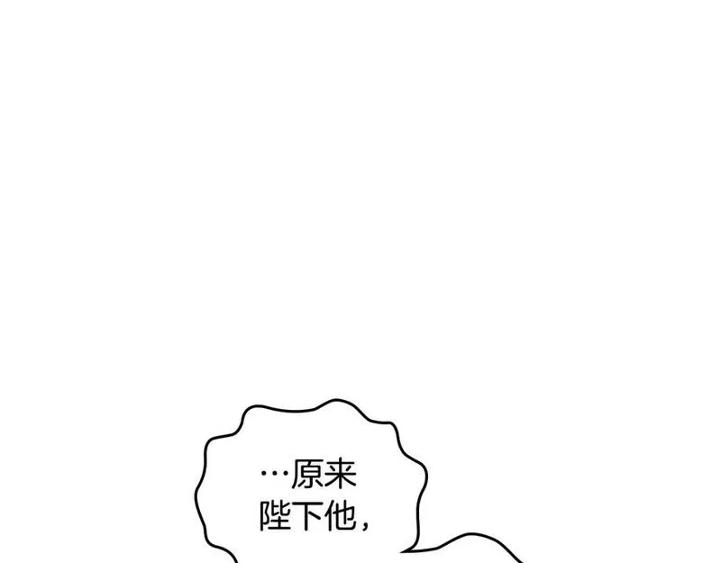 皇帝与女骑士漫画免费下拉式漫画,第173话 撒狗粮186图