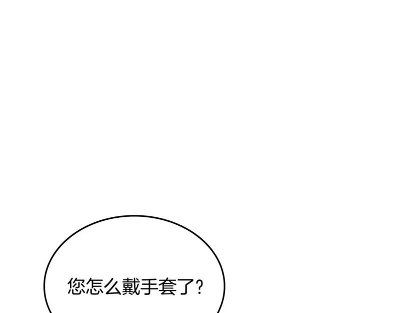 皇帝与皇叔纯爱小说推荐漫画,第176话 前妻的祝福37图