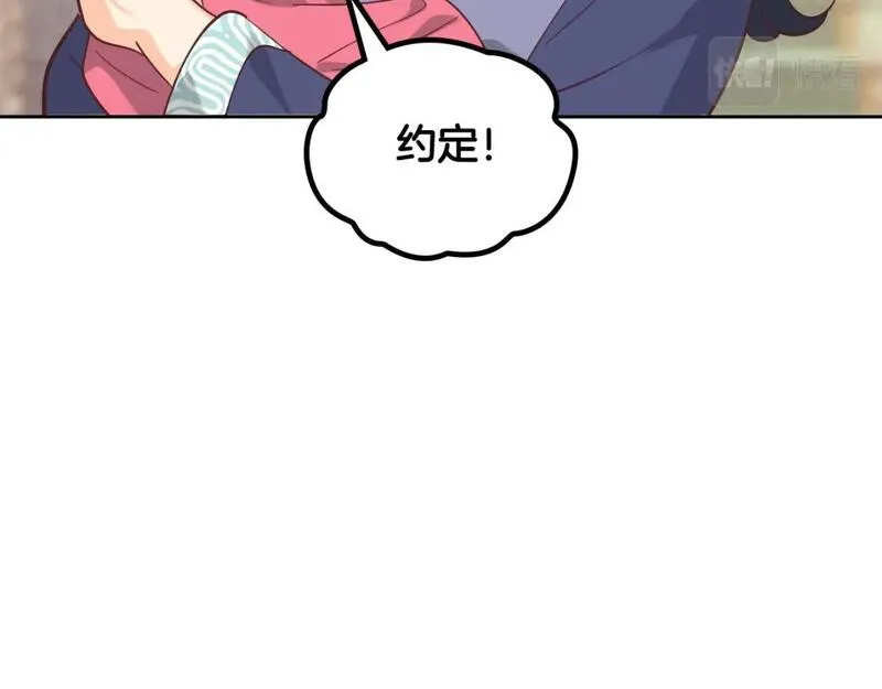 皇帝与皇叔纯爱小说推荐漫画,第176话 前妻的祝福137图