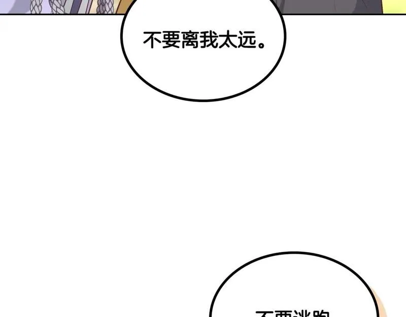 皇帝与皇叔纯爱小说推荐漫画,第176话 前妻的祝福175图