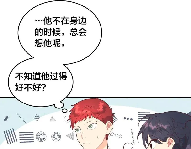 皇帝与皇叔纯爱小说推荐漫画,第176话 前妻的祝福93图