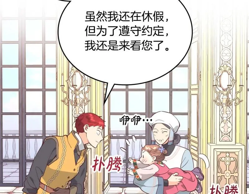 皇帝与皇叔纯爱小说推荐漫画,第176话 前妻的祝福32图