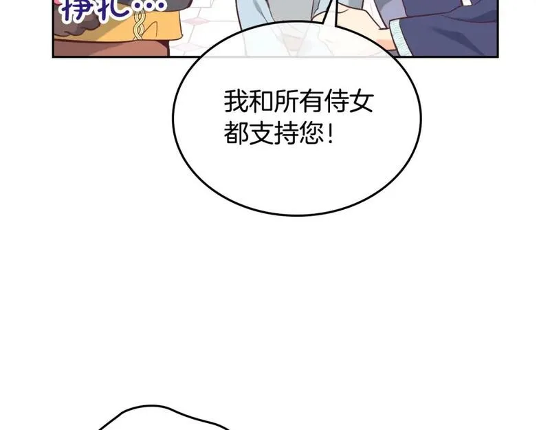 皇帝与皇叔纯爱小说推荐漫画,第176话 前妻的祝福56图