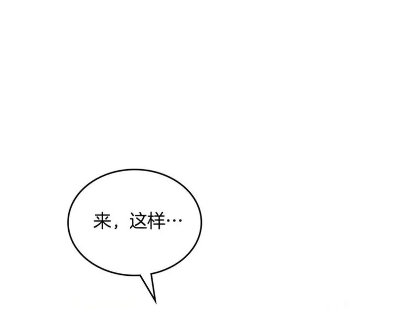 皇帝与皇叔纯爱小说推荐漫画,第176话 前妻的祝福62图